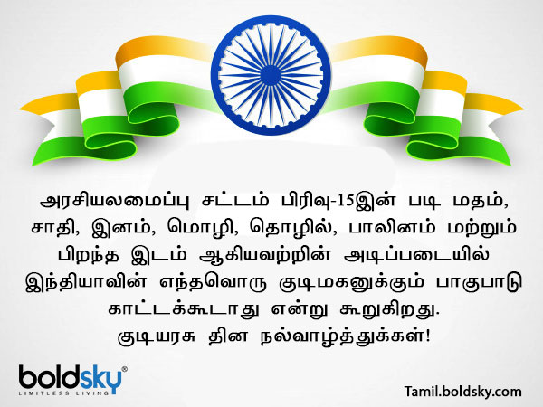 வாழ்த்து 2