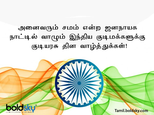 வாழ்த்து 3