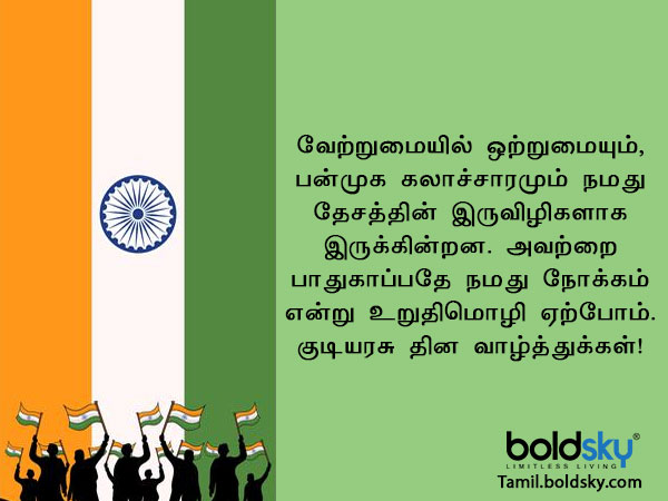 வாழ்த்து 5