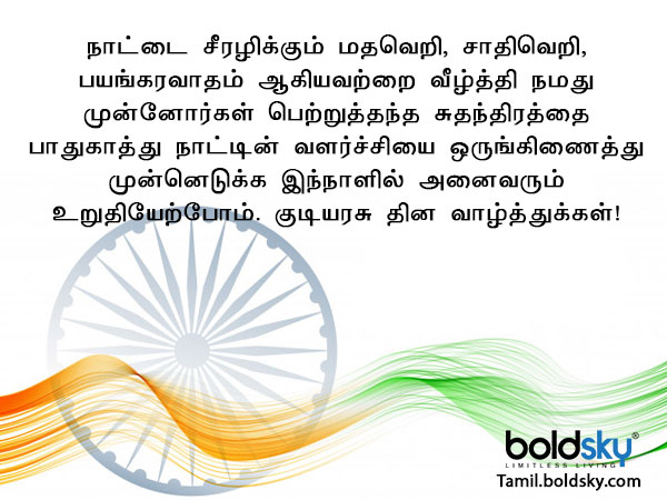 வாழ்த்து 6