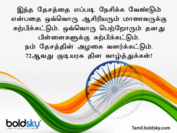 வாழ்த்து 8