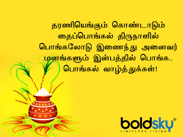 வாழ்த்து 9