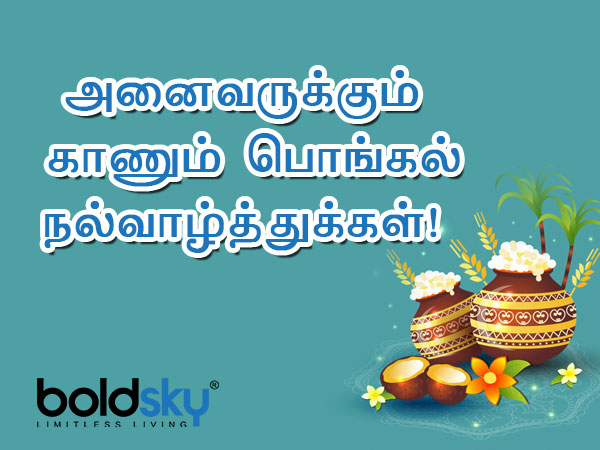 வாழ்த்து 11