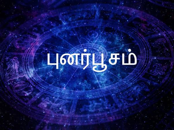 புனர்பூசம்