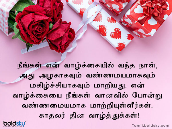 வாழ்த்து 2