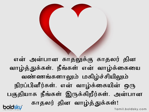 வாழ்த்து 7