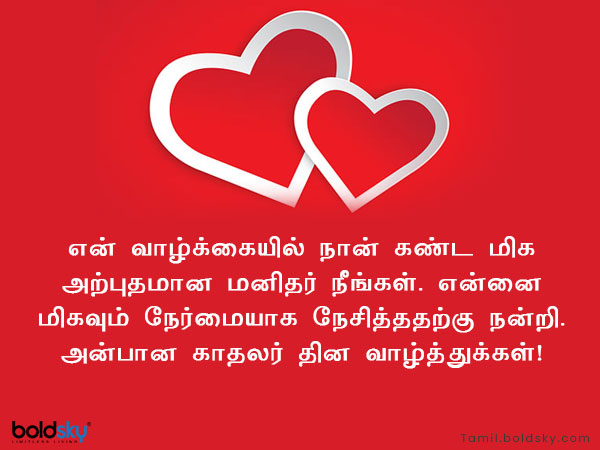 வாழ்த்து 12