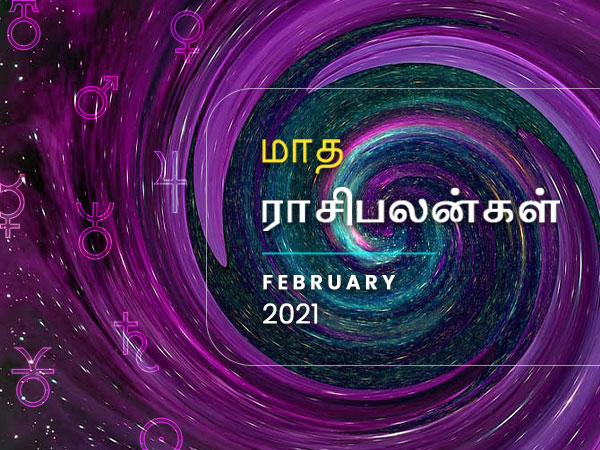 Monthly Horoscope For February 2021 In Tamil Monthly Horoscope For February 2021 In Tamil