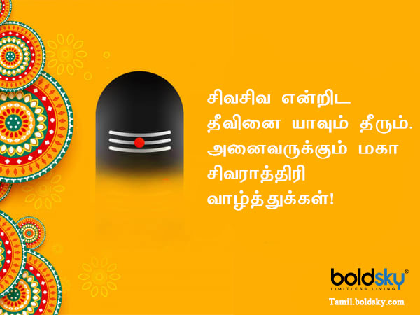 வாழ்த்து 2