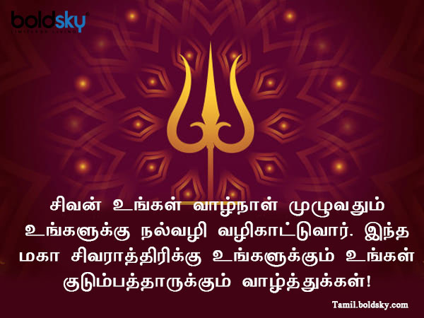 வாழ்த்து 4