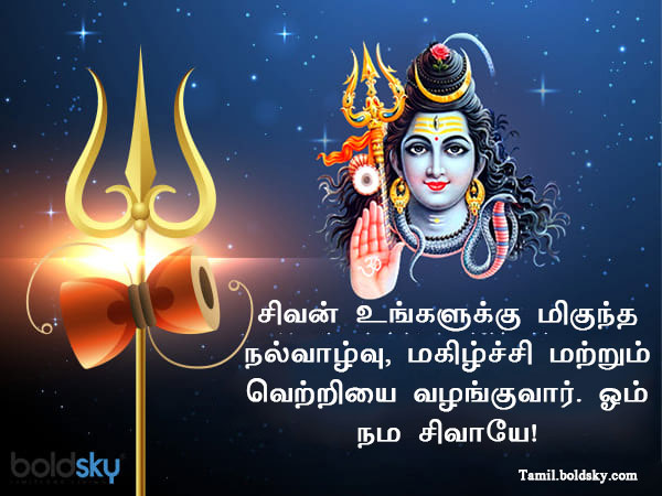 வாழ்த்து 5