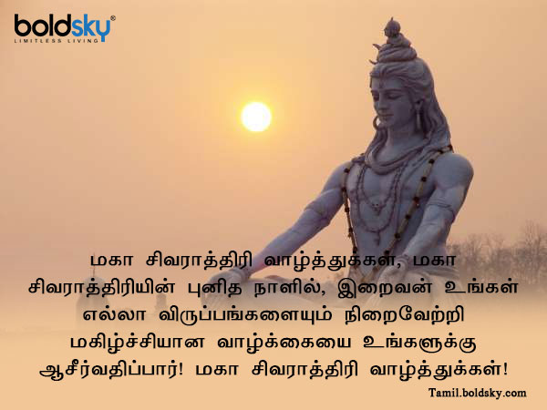 வாழ்த்து 7