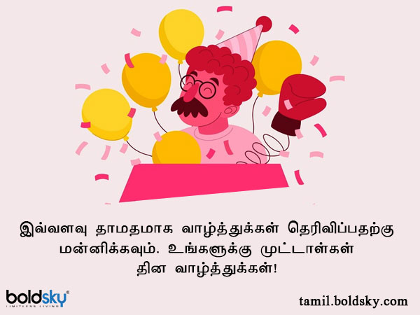 வாழ்த்து 6