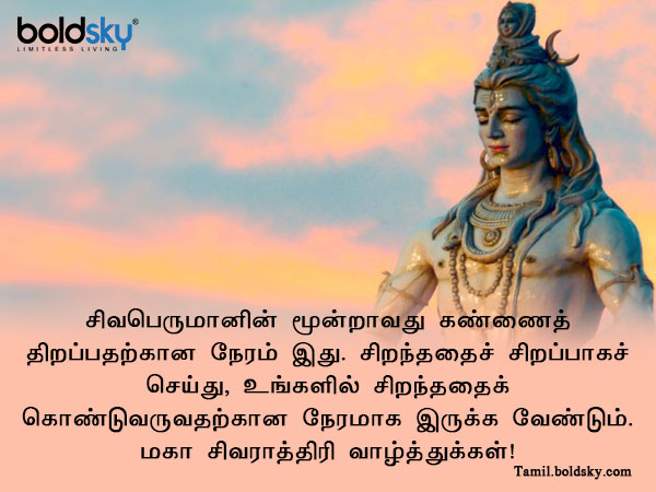 வாழ்த்து 9