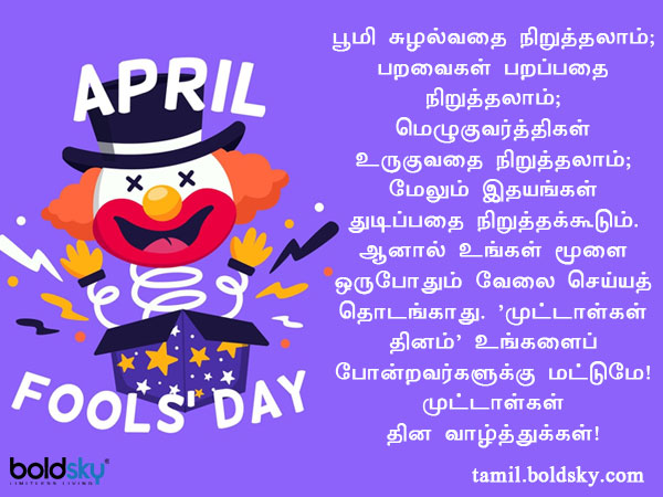 வாழ்த்து 8