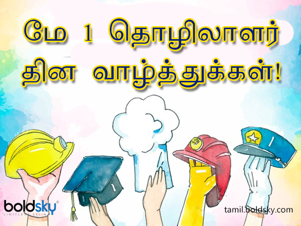 வாழ்த்து 1