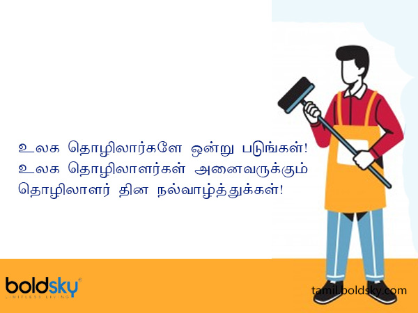 வாழ்த்து 2