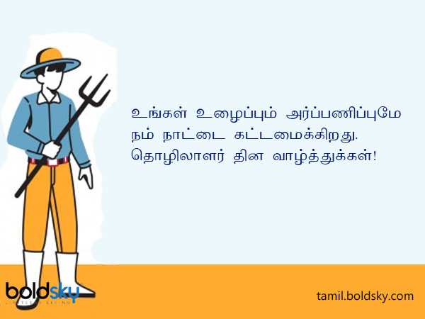 வாழ்த்து 3