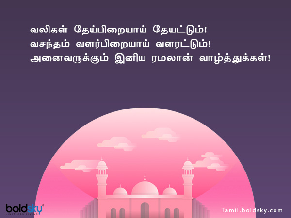 வாழ்த்து 5