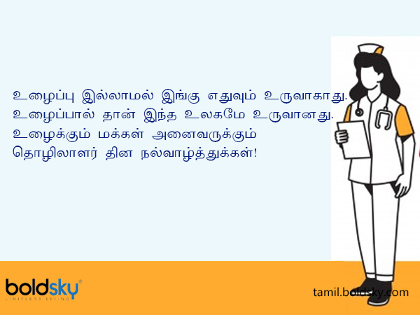 வாழ்த்து 5