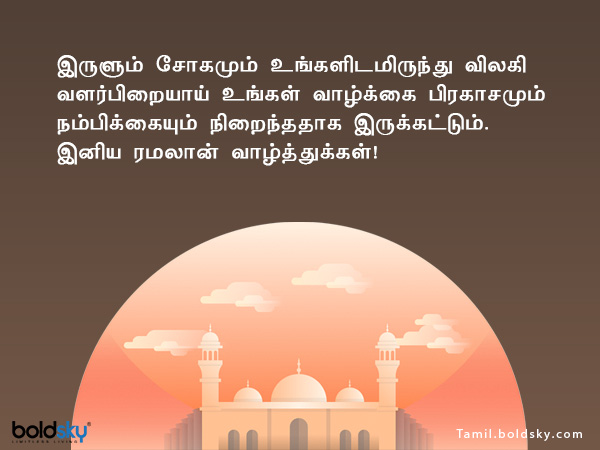 வாழ்த்து 6