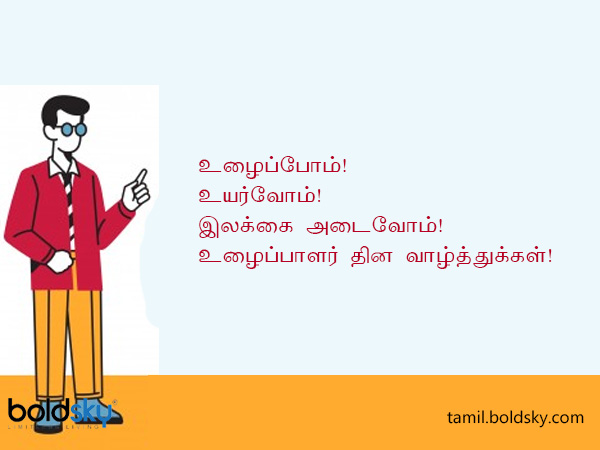 வாழ்த்து 6