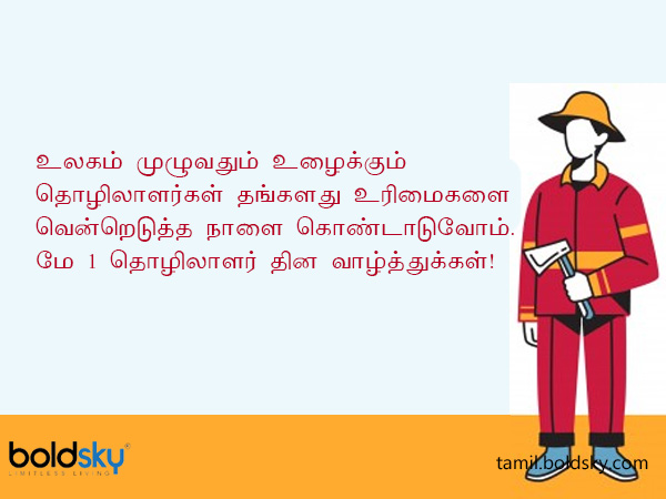 வாழ்த்து 7