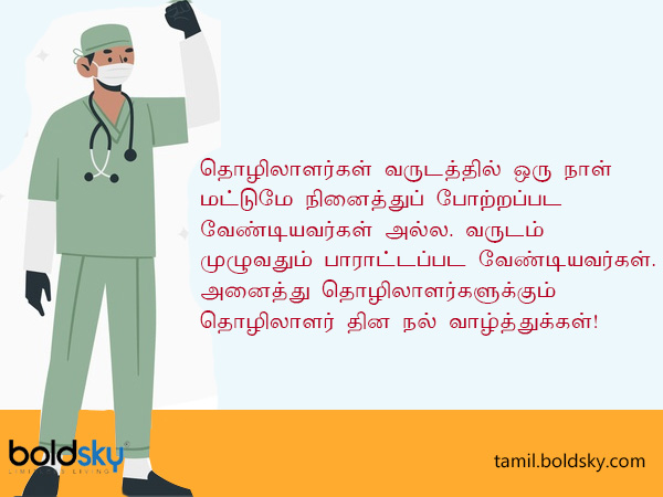 வாழ்த்து 8