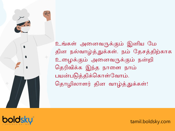 வாழ்த்து 9