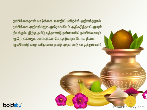 வாழ்த்து 2