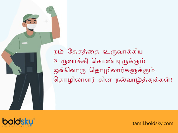 வாழ்த்து 10