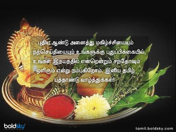 வாழ்த்து 3