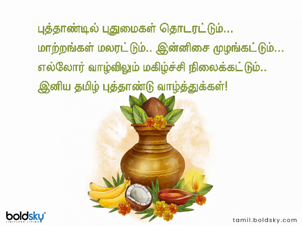 வாழ்த்து 7