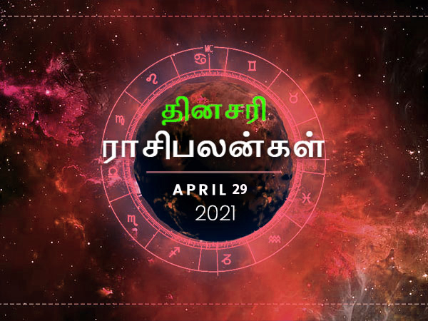 Daily Horoscope For 29th April 2021 Thursday In Tamil Daily Horoscope For 29th April 2021 Thursday In Tamil