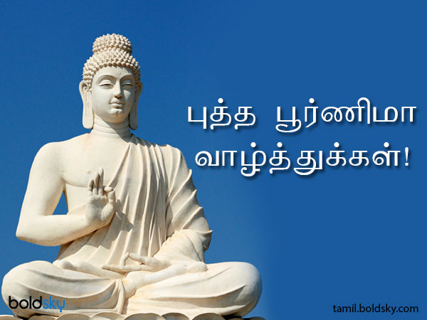 வாழ்த்து 1