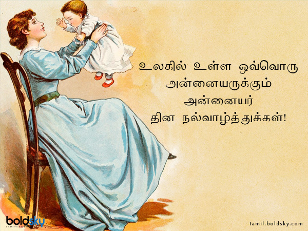 வாழ்த்து 2