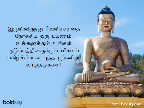 பொன்மொழி