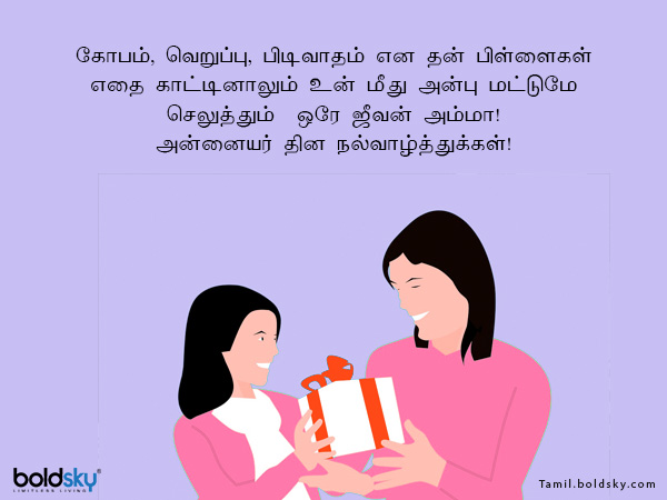 வாழ்த்து 4