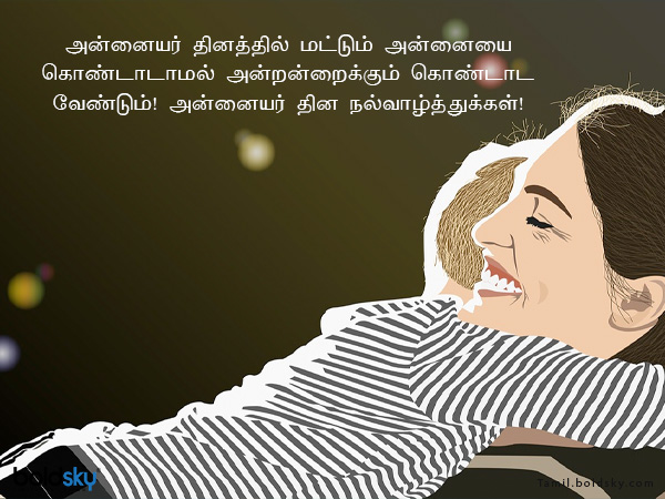 வாழ்த்து 5