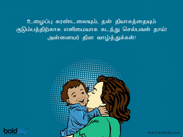 வாழ்த்து 6