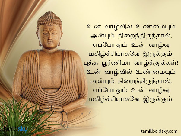 பொன்மொழி