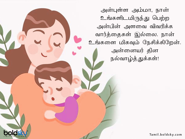 வாழ்த்து 7