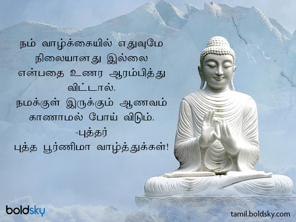 பொன்மொழி