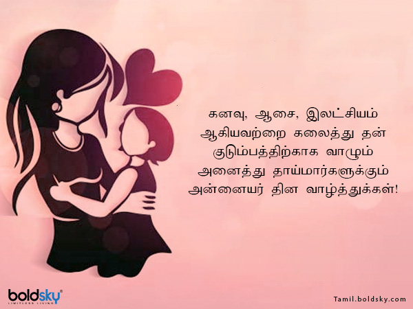 வாழ்த்து 8