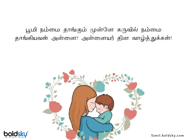 வாழ்த்து 9