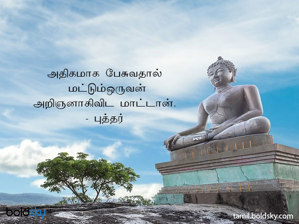பொன்மொழி