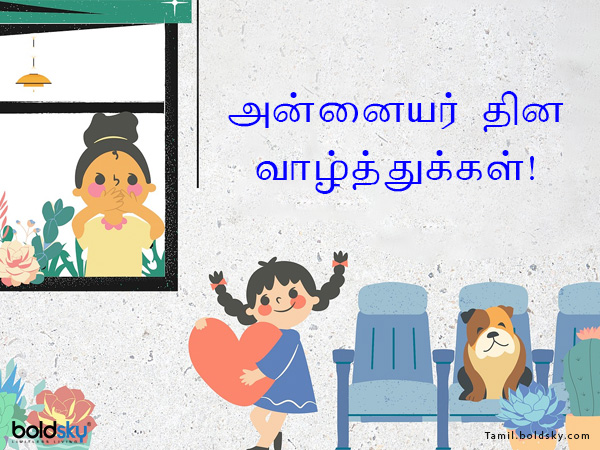 வாழ்த்து 1