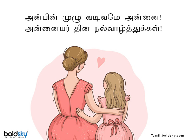 வாழ்த்து 10