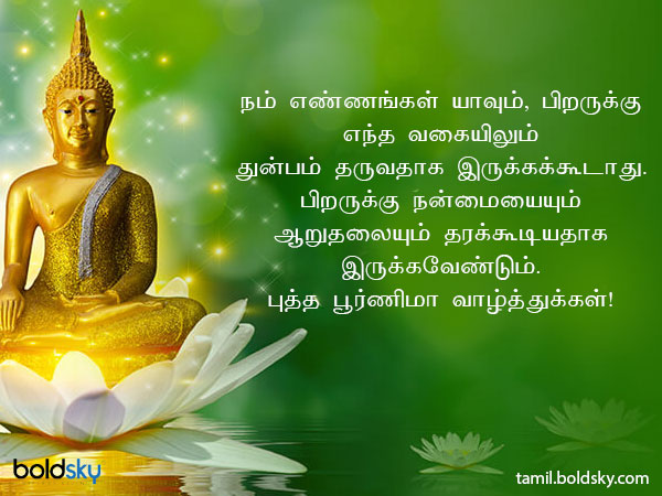 பொன்மொழி