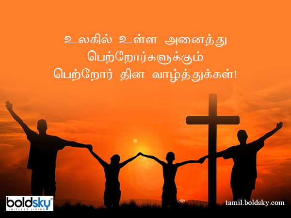 வாழ்த்து 2